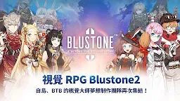 Screenshot 2: Blustone