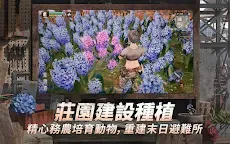Screenshot 13: 明日之後 | 繁中版