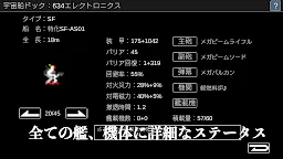 Screenshot 4: 宇宙戦艦物語RPG