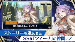 Screenshot 3: Chain Chronicle | Japonés