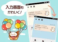 Screenshot 24: 待受にメモ「焼きたて パンダ・ベーカリー」かわいいメモ帳ウィジェット無料