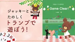 Screenshot 15: 小熊學校接龍