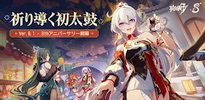 Screenshot 22: Honkai Impact 3rd | Japonés