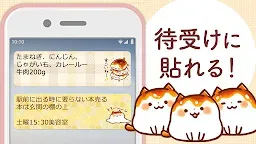 Screenshot 1: 待受にメモ「みたらしにゃんこ」可愛いメモ帳ウィジェット無料