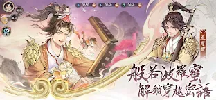 Screenshot 3: 最強宗師