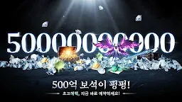 Screenshot 16: 검의꽃M | 한국버전
