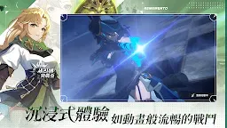 Screenshot 15: 記憶法則：白色幻影