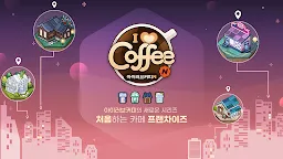 Screenshot 6: I Love Coffee N