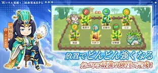 Screenshot 13: W（ダブル）三国志