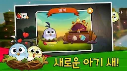 Screenshot 28: 앵그리버드2