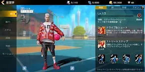 Screenshot 5: 街頭籃球2