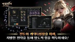 Screenshot 2: 패시브 마스터 키우기