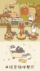 Screenshot 3: 動物餐廳 