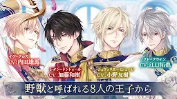Screenshot 7: イケメン王子 美女と野獣の最後の恋　乙女・恋愛ゲーム | 日本語版