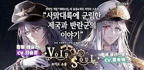 Screenshot 25: 보이드 소울 Void Soul