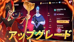 Screenshot 12: ディズニー ソーサラー・アリーナ