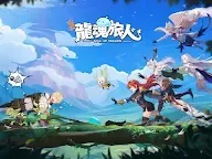 Screenshot 15: 龍魂旅人 | 繁中版