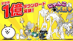 Screenshot 8: The Battle Cats | Japanese