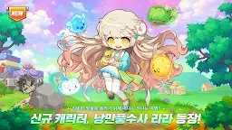 Screenshot 9: MapleStory M | Coréen