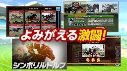 Screenshot 13: Winning Post スタリオン