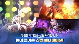 Screenshot 3: 엘룬