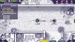 Screenshot 8: 阿瑞斯病毒 | 國際版