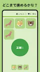 Screenshot 3: 脳トレの森 - 記憶力アップのゲーム