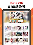 Screenshot 11: マンガ ＵＰ！ スクエニの人気漫画が毎日読める 漫画アプリ 人気まんが・コミックが無料