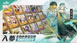 Screenshot 3: 無盡夢迴