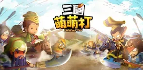 Screenshot 25: 三國萌萌打