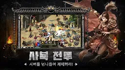 Screenshot 5: 미르2: 깨어난 사북성