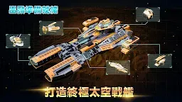 Screenshot 3: 星際海盜