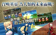 Screenshot 3: Fate/Grand Order | Traditional Chinese
