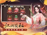 Screenshot 16: 新倚天屠龍記