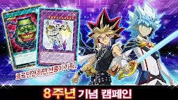 Screenshot 22: 유희왕 듀얼 링크스 | 글로벌버전