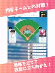 Screenshot 8: フルスイング - 野球チーム育成ゲーム