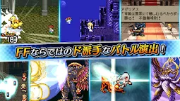 Screenshot 19: PICTLOGICA FINAL FANTASY