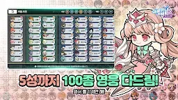 Screenshot 1: 아르카나 택틱스