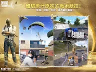 Screenshot 12: 絕地求生:刺激戰場 | 國際版