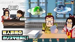 Screenshot 14: バリバリ大作戦：毎日5分！伐採から天下統一