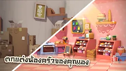 Screenshot 3: Cooking Battle!