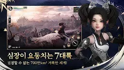 Screenshot 6: World of Swords