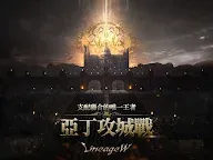 Screenshot 15: 天堂W