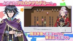 Screenshot 2: 歡迎來到阿爾克那學院！