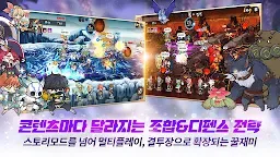 Screenshot 14: 아르카나 택틱스