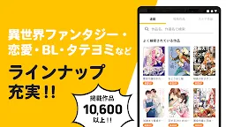 Screenshot 2: Pixiv Comic