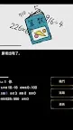 Screenshot 9: 回夢之旅 | 日版