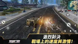 Screenshot 4: 荒野行動 | 國際版