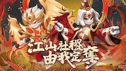 Screenshot 1: 棋幻三國-百強聯盟