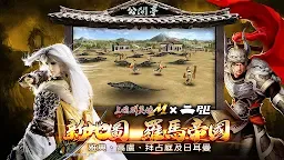 Screenshot 10: 三國群英傳M